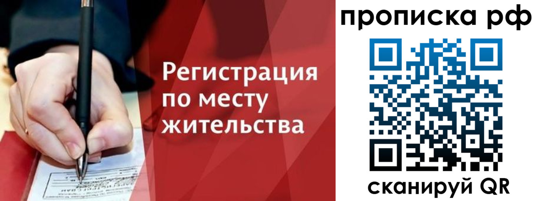 временная регистрация в Талице