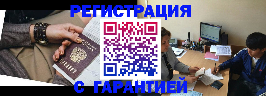 прописка в Талице