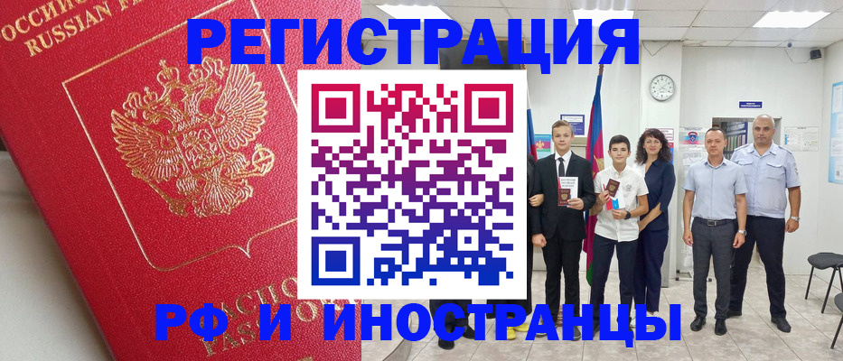временная регистрация купить в Талице