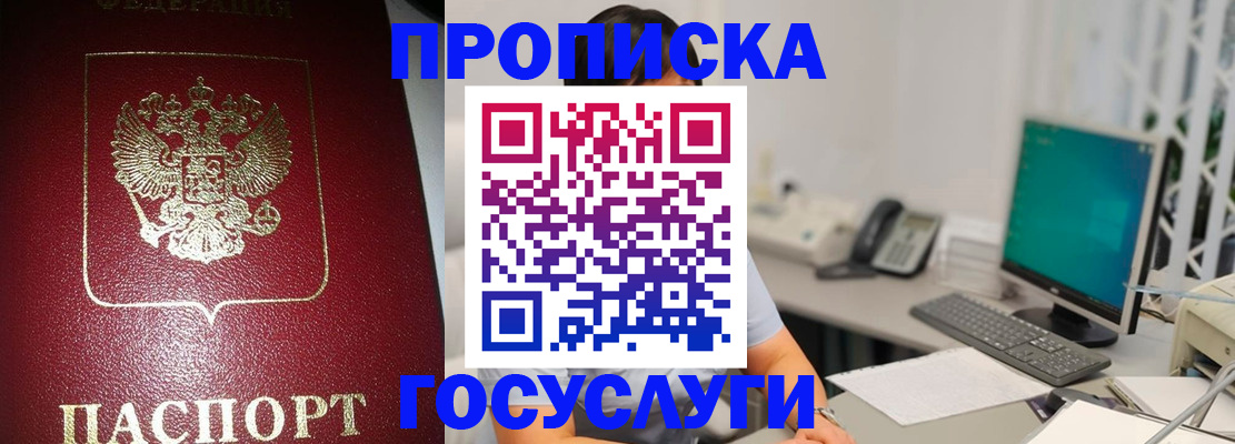 временная регистрация госуслуги в Талице